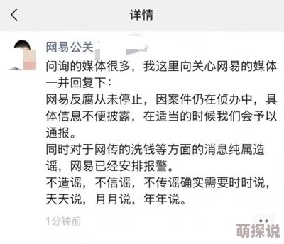 17ccc吃瓜爆料免费吃瓜平台涉嫌传播未经证实信息已被多部门调查