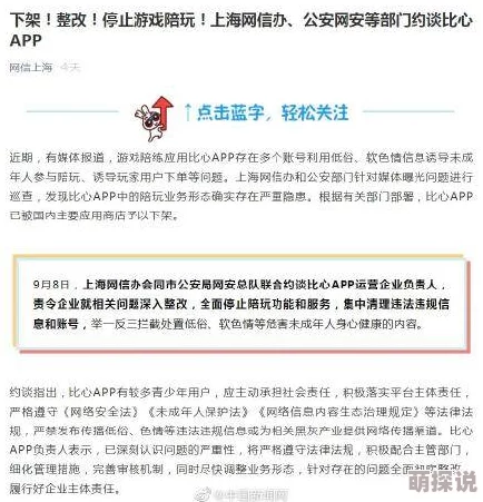 男女三级做爰内容低俗传播色情信息违反相关法律法规请勿传播