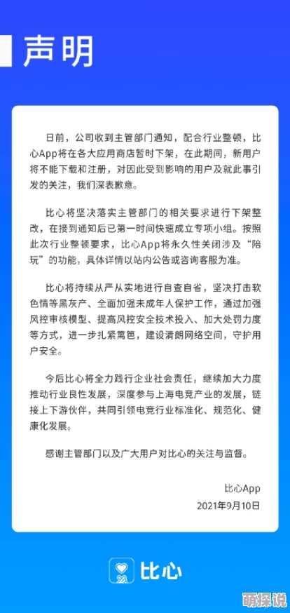 男女三级做爰内容低俗传播色情信息违反相关法律法规请勿传播