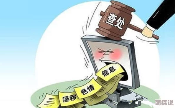 男女三级做爰内容低俗传播色情信息违反相关法律法规请勿传播