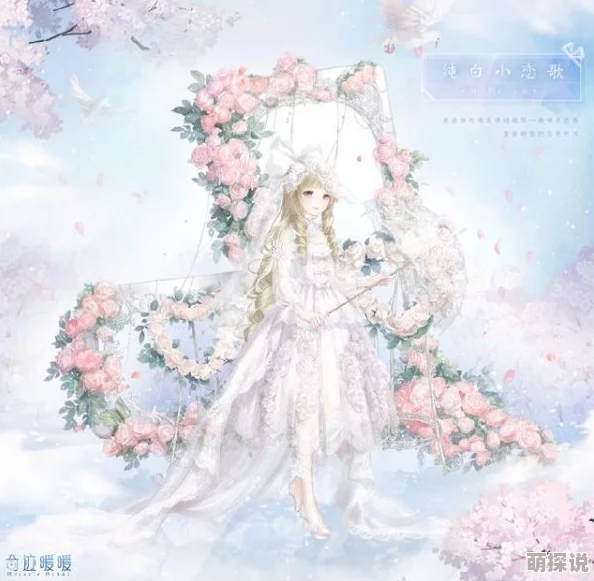 奇迹暖暖2024一箭倾心套装属性及获取攻略