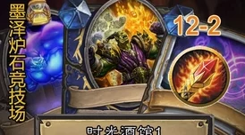 炉石传说竞技场2024选牌新策略：墨泽法师深度解析视讯