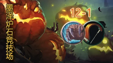 炉石传说竞技场2024选牌新策略：墨泽法师深度解析视讯