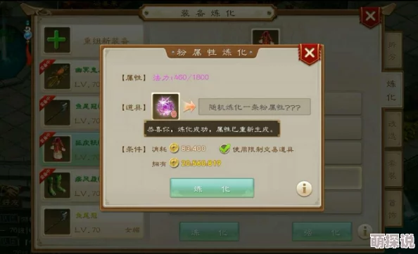 2024热门!问道手游大神最新强化宝宝技巧全分享 2024热门!问道手游大神最新强化宝宝技巧全分享