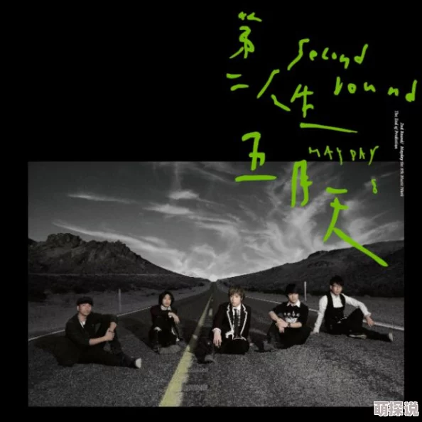 爽好舒服快点再快点这只是短暂的虚幻，最终只会带来无尽的空虚和痛苦