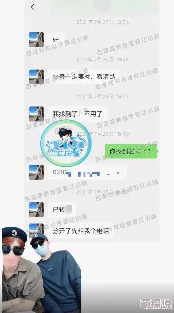 蔡徐坤及蔡母曾被警方传唤事件已过去多年双方已达成和解