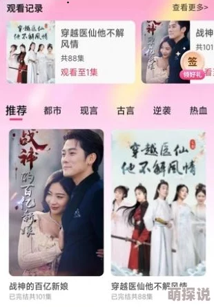 古装级A毛片免费观看虚假广告切勿点击谨防诈骗保护个人信息安全