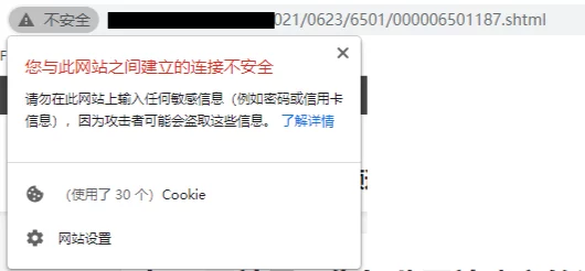 avnight在线观看网址已被多家网络安全机构标记为恶意网站存在安全风险请勿访问