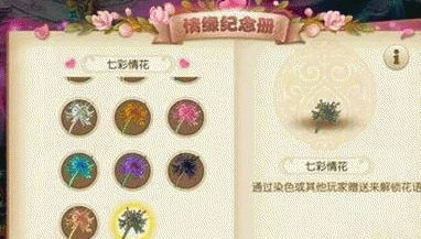 2024最新梦幻西游手游情花染色热门配方一览