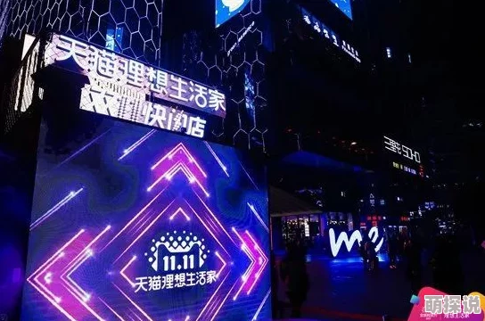 一千八百昼唐人街疯狂夜携手共创美好未来点亮每一个梦想