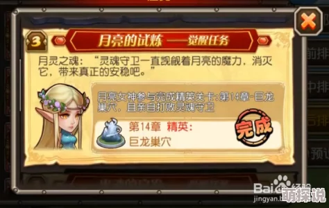 2024热门解析：刀塔传奇月亮女神觉醒任务全流程指南
