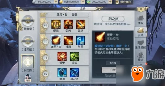 镇魔曲手游：影刹职业属性深度分析与热门流派解析