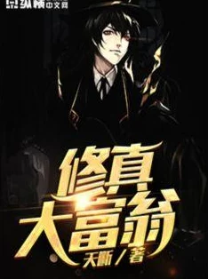 赵平安齐天娇全文免费阅读无弹窗都市修真逆袭崛起爱恨情仇交织的热血传奇