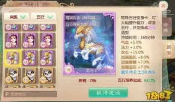 问道手游：全面解析变身卡属性及阵法激活最新攻略