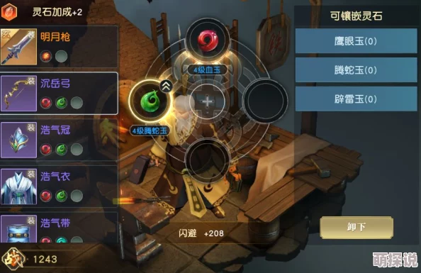 剑与魔法游戏热门攻略：全面解锁魔灵魂石获取新途径