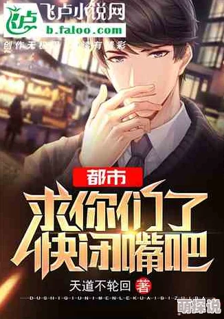 重生：缔造商业帝国系统漏洞百出最终一败涂地
