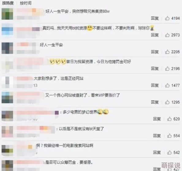 www.男人的天堂网友称内容低俗趣味缺乏深度建议改名