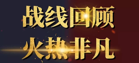 青娱乐极品盛宴内容低俗，浪费时间，建议远离