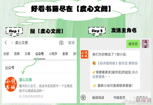 顾北弦全文免费阅读盗版侵权错字连篇情节混乱文笔幼稚浪费时间