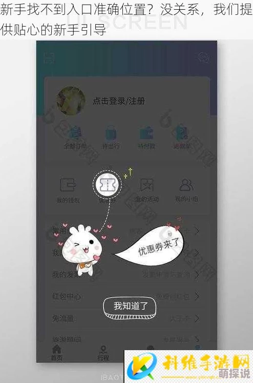 新手找不到入口怎么办官方平台入口已更新至首页banner处