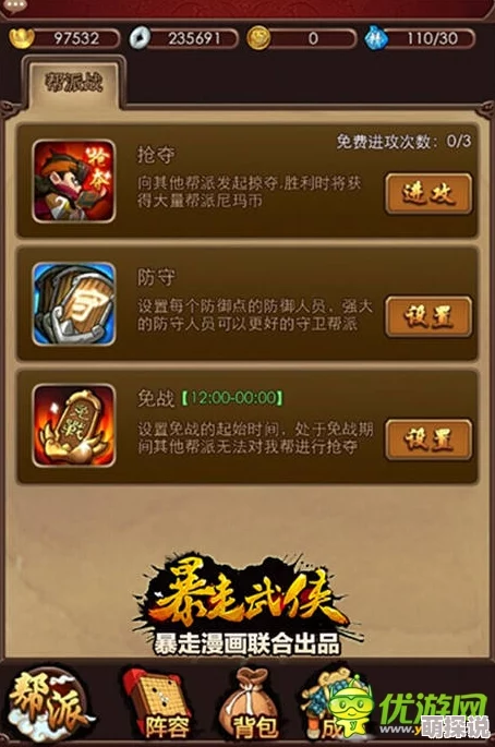 热门新玩法揭秘：比武切磋升级，暴走群侠传擂台系统深度解析
