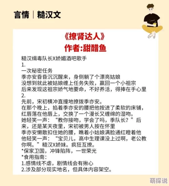 暖床糙汉H1VL1内容低俗情节粗糙缺乏深度毫无营养价值浪费时间