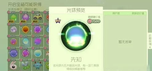 球球大作战:机械时代头环最新热门获得攻略详解 球球大作战:机械时代头环最新热门获得攻略详解