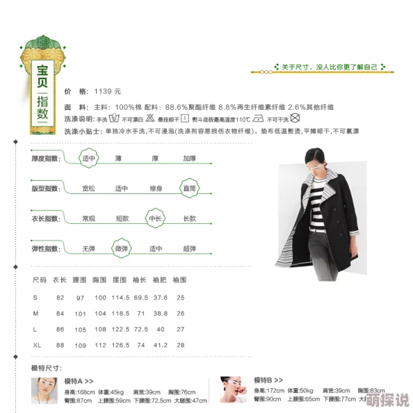 日本xxxxxl1820尺码更新提供更精准选择助力打造舒适穿着体验