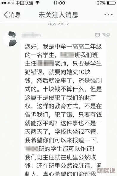 小乖张屡次违反校规不服管教学习成绩垫底