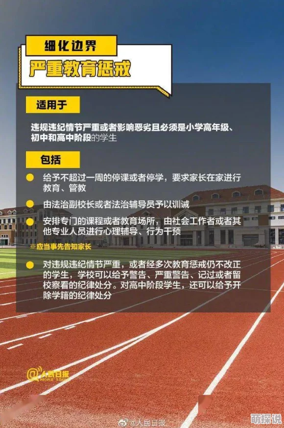 小乖张屡次违反校规不服管教学习成绩垫底