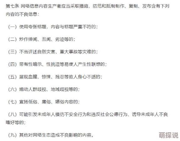 爱av在线播放网站内容低俗传播不良信息危害身心健康