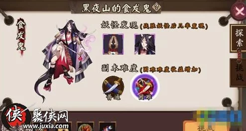 阴阳师手游国庆活动攻略：高效刷取黑达摩卡最新热门技巧