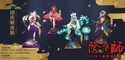 阴阳师手游国庆活动攻略：高效刷取黑达摩卡最新热门技巧