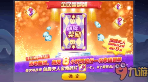 天天酷跑震撼上线：全新翻牌盛宴，S级宝物限时任性大放送！