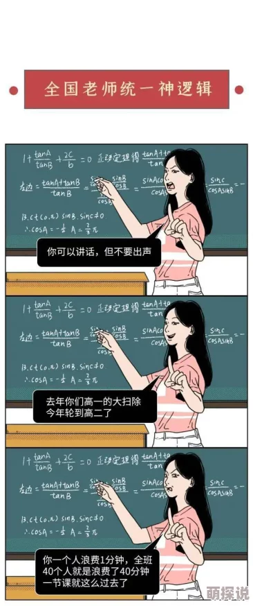 高级教师在线未删减版画面粗糙内容空洞浪费时间