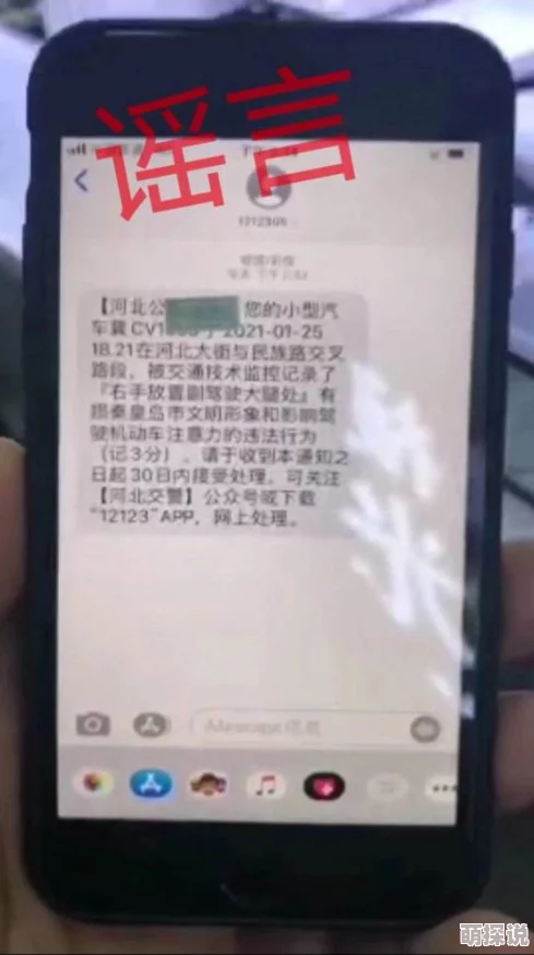 真实处破女网站网友称内容虚假伪造误导大众