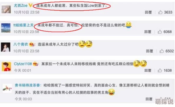 真实处破女网站网友称内容虚假伪造误导大众