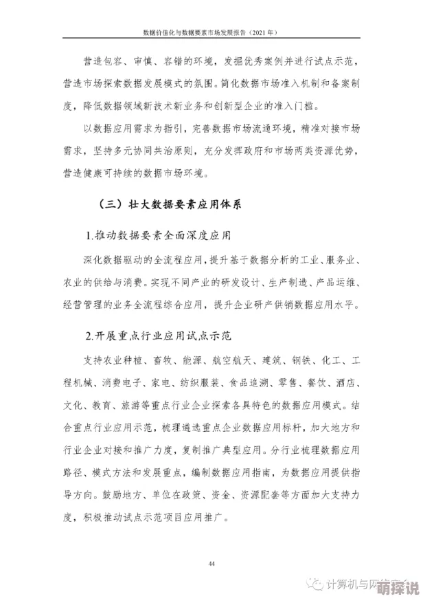 xxxxhd100多维度数据解读探索其潜在价值与发展趋势
