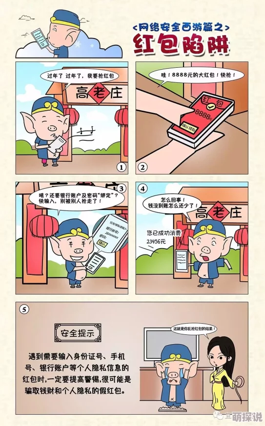 虫爱少动漫无删减免费观看谨防诈骗风险虚假链接传播盗版资源