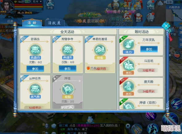 凡人修仙传手游：2024热门押镖活动玩法全解析与技巧详解