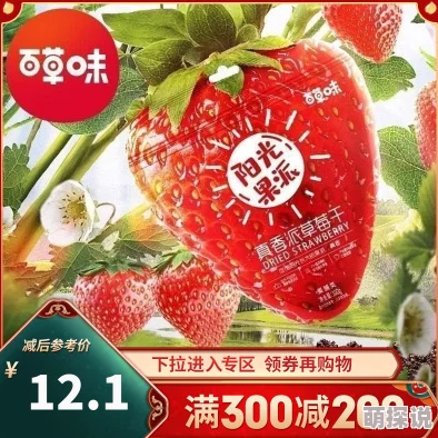 水莓壹佰据说曾在一个综艺节目后台吃到停不下来