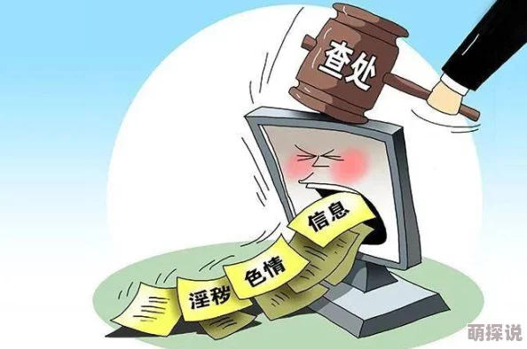 久射网该网站涉嫌传播非法色情信息已被举报