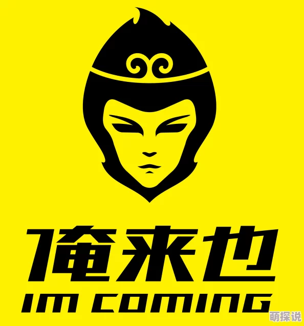 俺来也去用户突破百万开启全新互动模式体验全面升级