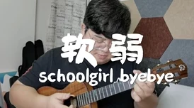QQ弹弹上下抖动网红同款果冻妆教程大公开