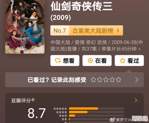 仙剑奇侠传3d精美大制作免费主演片酬高达千万团队疑似内部不合特效制作周期超长