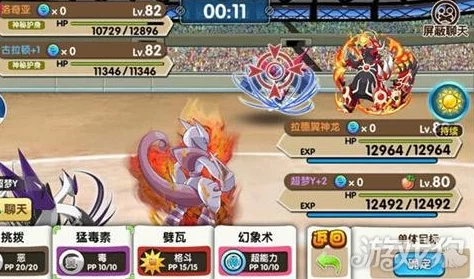 口袋妖怪复刻：影子球技能深度玩法与热门应用详解