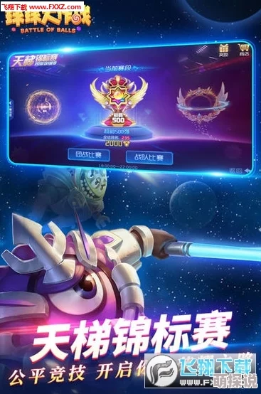 球球大作战圣衣材料获取攻略：七彩黏合剂最新热门方法一览
