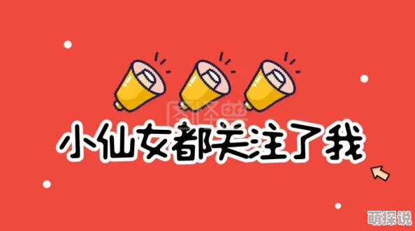 护士18xⅩXX性XXXX69网友称标题低俗内容引人不适建议平台加强审核