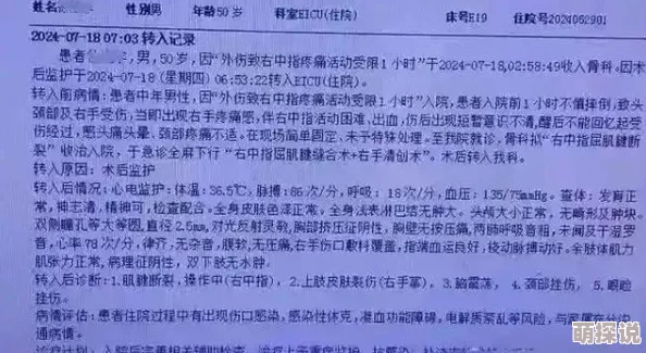 护士18xⅩXX性XXXX69网友称标题低俗内容引人不适建议平台加强审核