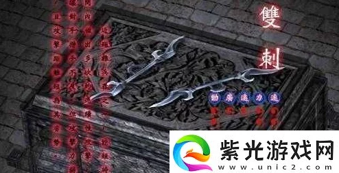 流星蝴蝶剑手游热门道具攻略：石灰粉致盲怪物，解锁最新战斗利器